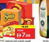 شيبس ليز/شيتوس/دوريتوس