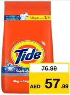 Tide HS Regular Assorted