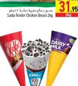 Cornet Ice Cream Cone Oreo Vanilla/Kit Kat/Cadbury