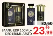 Baanu Edp + Deo تشكيلة متنوعة