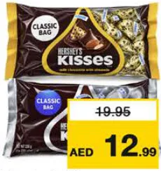 Hershey’s شوكولاتة Kisses بالمكسرات مشكل