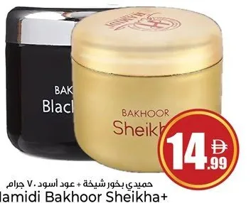 Hamidi بخور شيخة + عود أسود