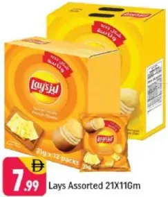 Lays مشكل