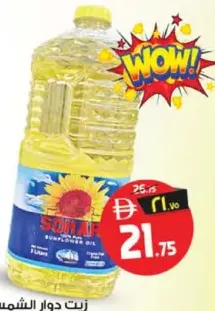 Sohar Pure Sunflower Oil