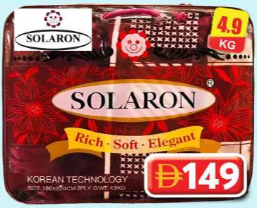 Solaron بطانية فردية متنوعة