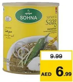 Sohna صلصة أوراق الخردل سوها