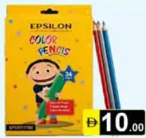 Epsilon طقم أقلام تلوين