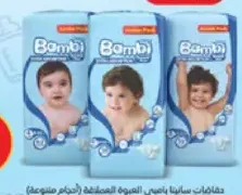 Sanita حفاضات سانيتا بامبي العبوة العائلية