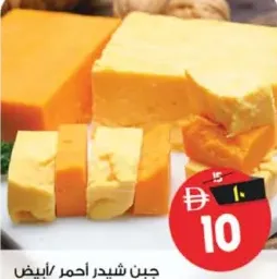 Marias جبنة شيدر كرافت