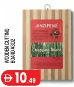 Jinzifeng Wooden Cutting Board A302