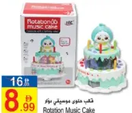 Rotation Music Cake