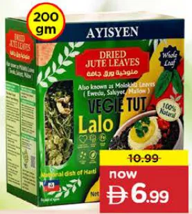 Ayisyen ملوخية مجففة