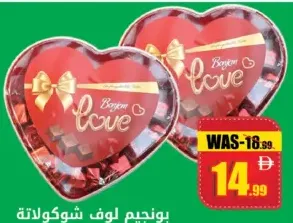 Bonjem شوكولاتة الحب