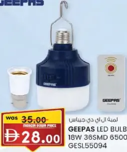 Geepas لمبة ليد