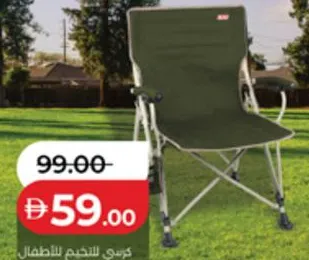 Camping Chair Kids TK-KCC925