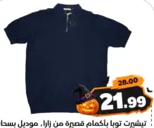 Tuba تيشيرت نص كم بسحاب موديل Zara