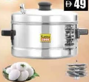 Easy Cook قدر طبخ