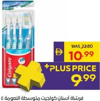 Colgate فرشاة أسنان ثلاثية الحركة وسط