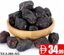 تمر عجوة حجم كبير