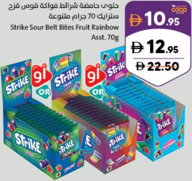 Strike Sour Belt Bites Fruit Rainbow Assorted