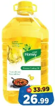 Homey Premium Cooking Oil