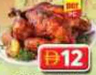 Grilled Chicken
