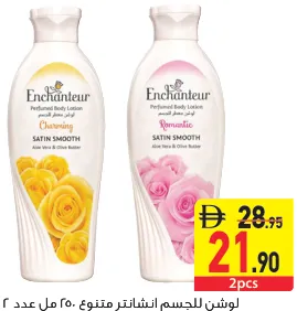 Enchanteur لوشن الجسم مشكل