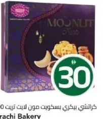 Karachi Bakery Moonlit Treat Biscut