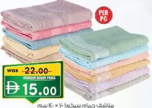 Sekura Bath Towel