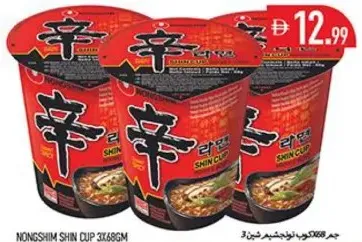 Nongshim شوربة نودلز أكواب Shin