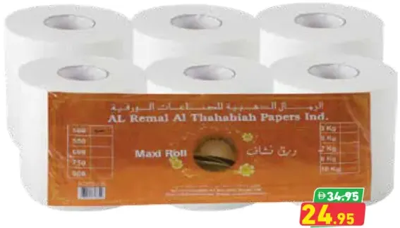 Al Remal Maxi Roll