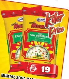 Mumtaz Sona Masoori Rice