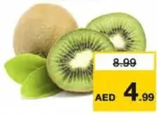 كيوي