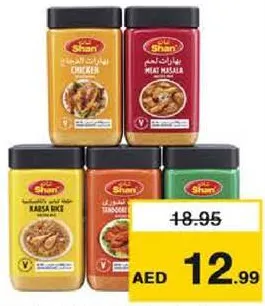 Shan بهارات متنوعة شان