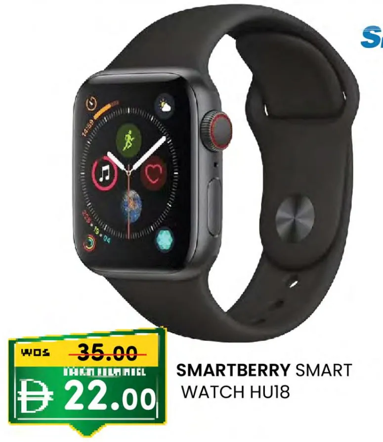 Smartberry ساعة ذكية
