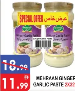 Mehran معجون الزنجبيل والثوم