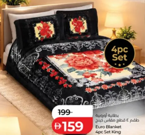 بطانية Euro King