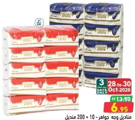 Jawaher Soft Facial Tissue