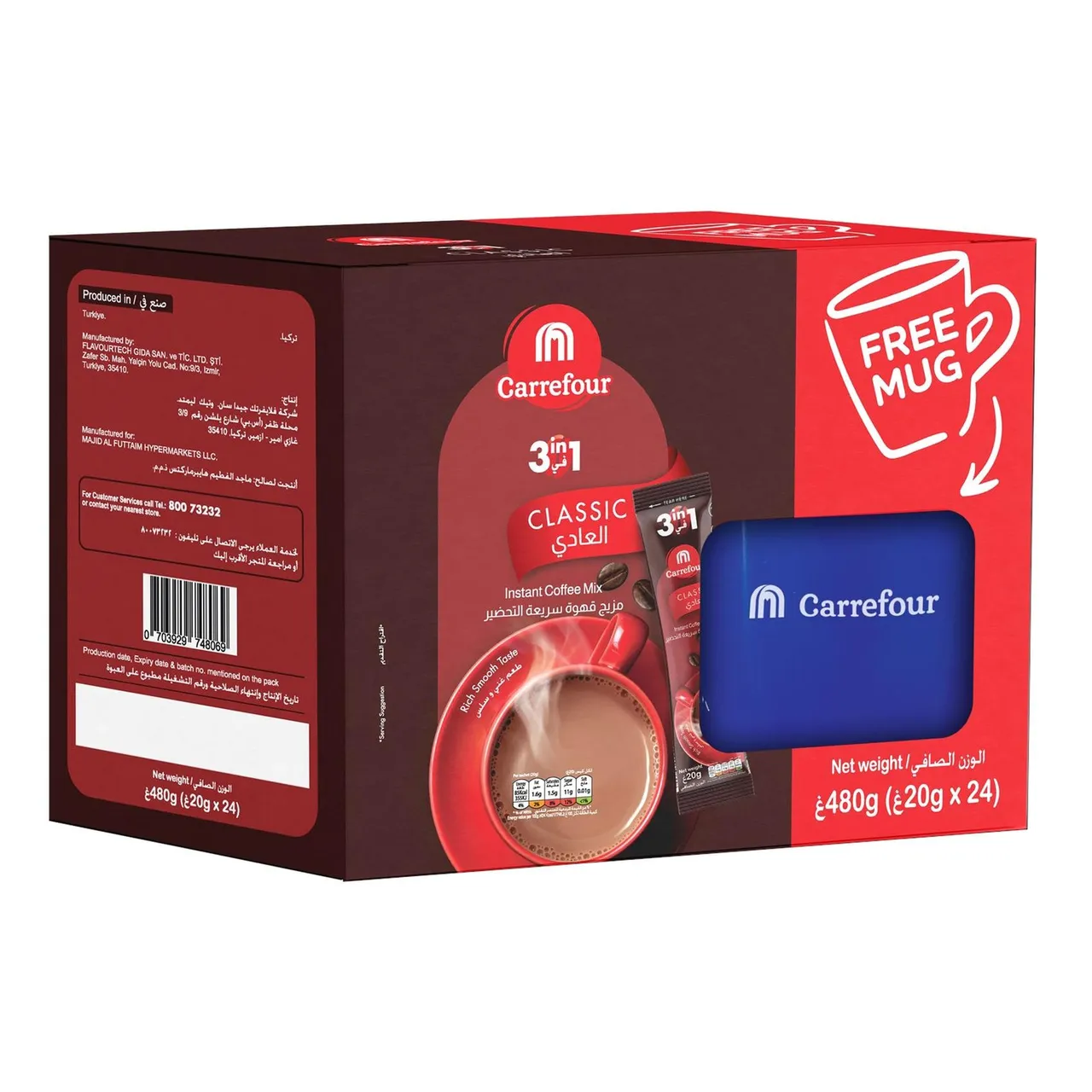 Carrefour خلطة قهوة سريعة كلاسيك 3 في 1 مع كوب مجاني