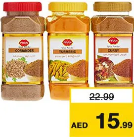 Pran كركم+كاري+كزبرة