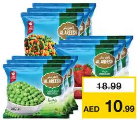 Al Areesh بازلاء خضراء/خضروات مشكلة/فراولة العريش