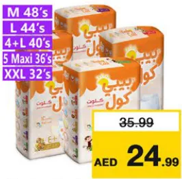 Baby Cool حفاضات بيبي كول متنوعة