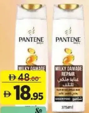 Pantene شامبو كلير متنوع