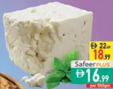 Istanbul Cheese Old Jawhara