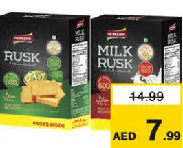 Neskers شابورة بالهيل/الحليب نسكرس