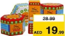 Tiger Balm بلسم النمر + زيت النمر