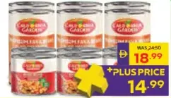 California Garden كاليفورنيا جاردن فول مدمس سادة / فاصوليا مطبوخة بصلصة طماطم