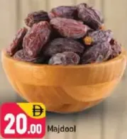 مجدول