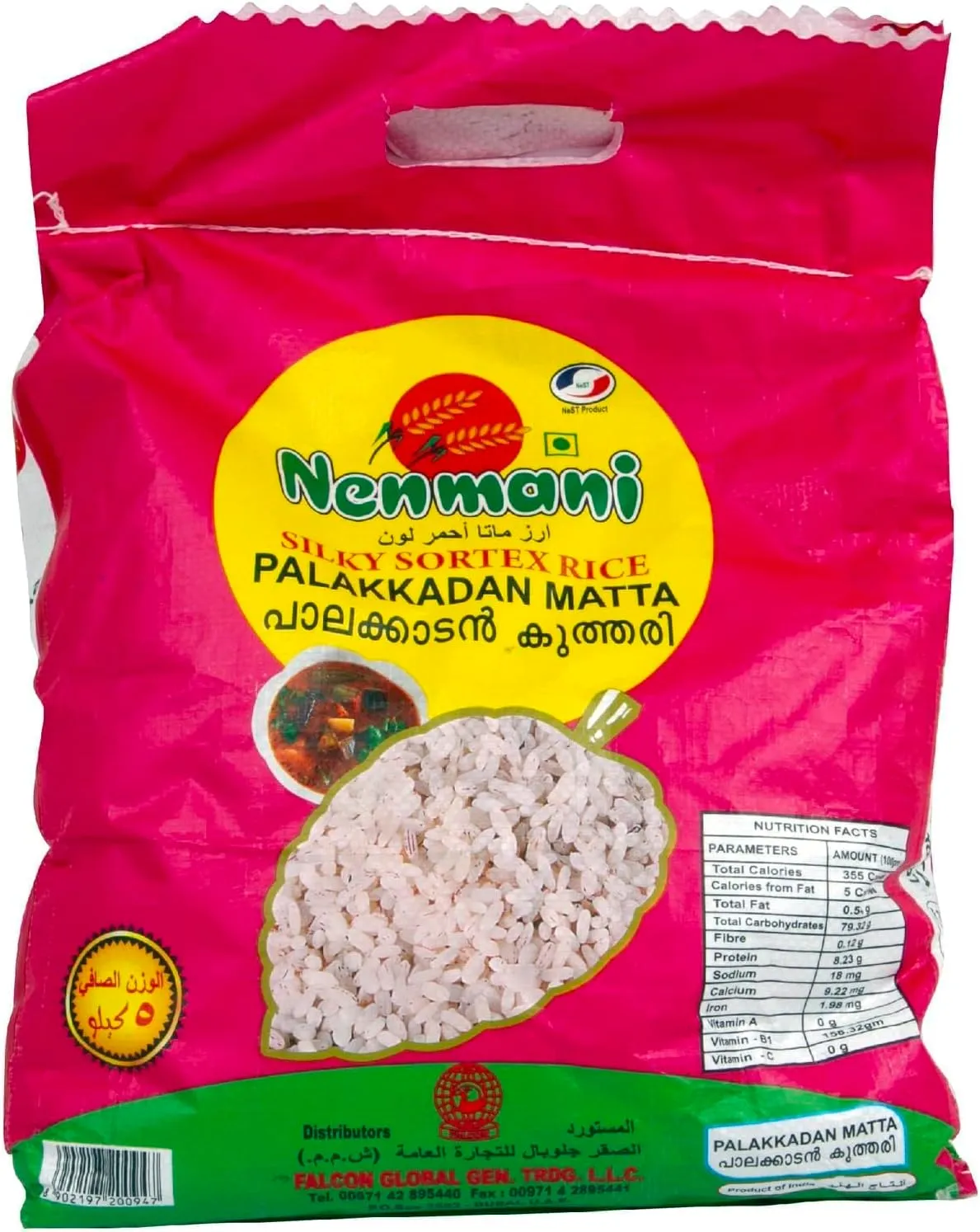 Nenmani أرز بالاكادان ماتا