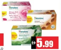 Himalaya صابون مشكل